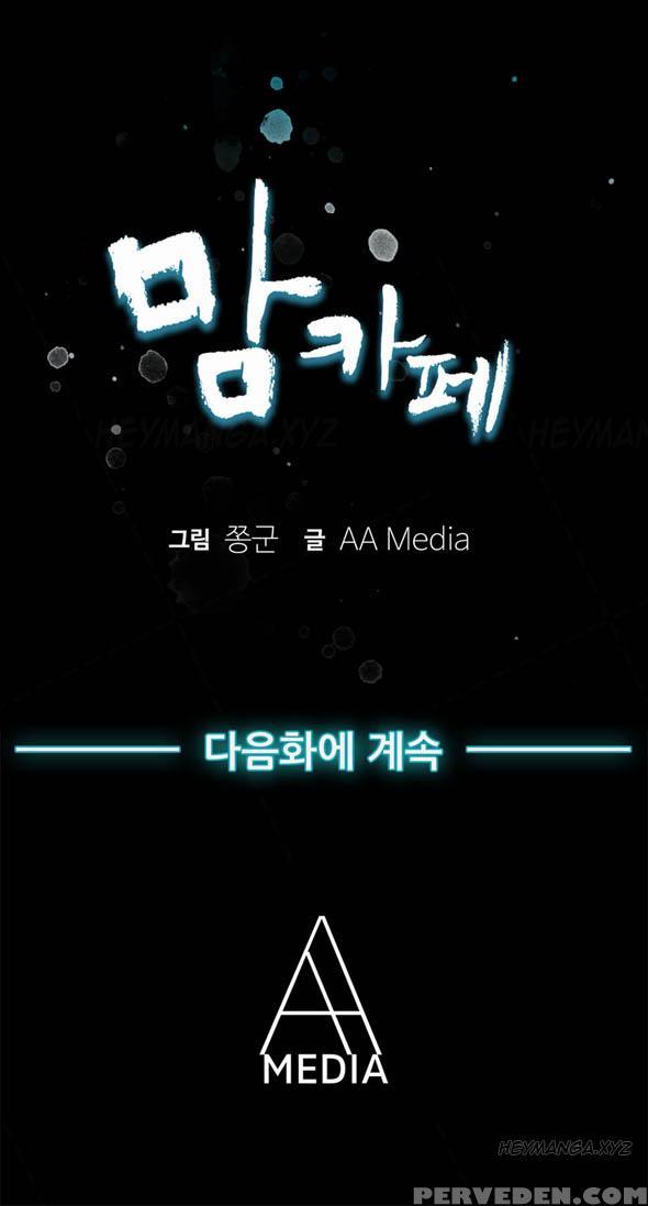 Moms Cafe Ch.1-5 (english) (ongoing) Chapter 1000 Page 35